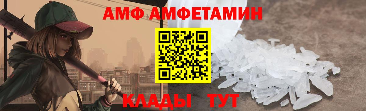 Муром  АМФЕТАМИН  Вход с VPN  АМФЕТАМИН  АМФ 97% 
