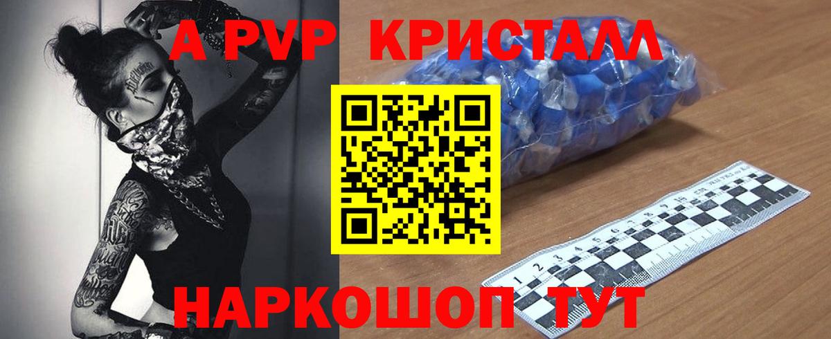 Alpha PVP Соль Муром