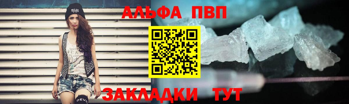 A-PVP СК  цены наркотик  Муром  Альфа ПВП СК КРИС  Вход с VPN  Alpha PVP мука 