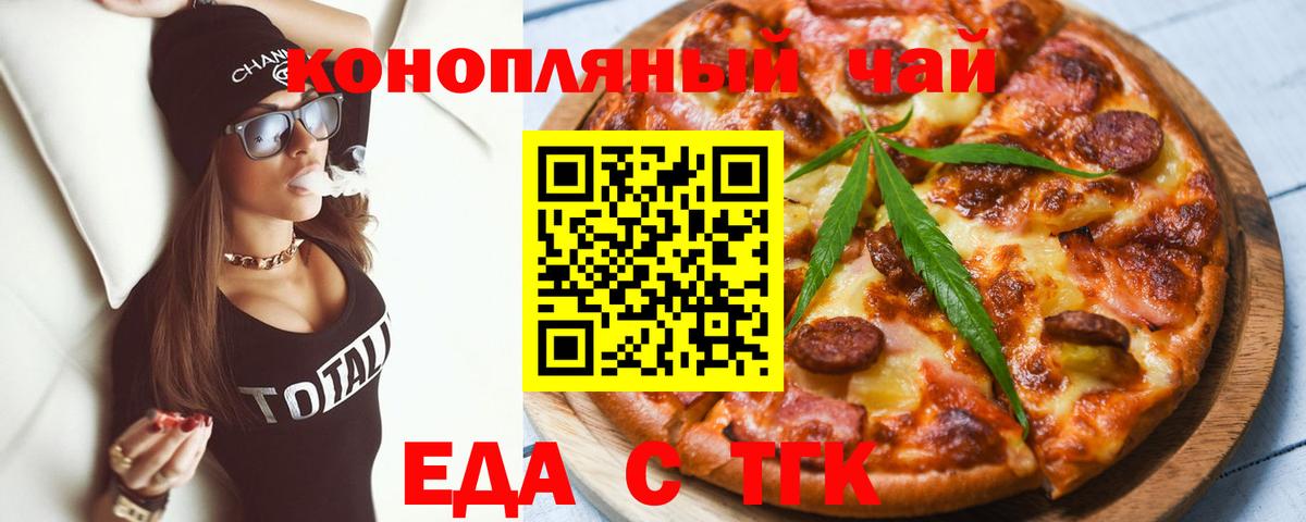 Печенье с ТГК конопля  Вход с VPN  Муром 