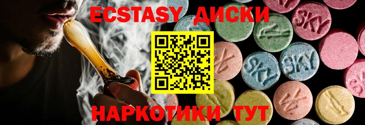 ссылка на мегу как зайти  Ecstasy XTC  Вход с VPN  ЭКСТАЗИ 250 мг  даркнет какой сайт  Муром 
