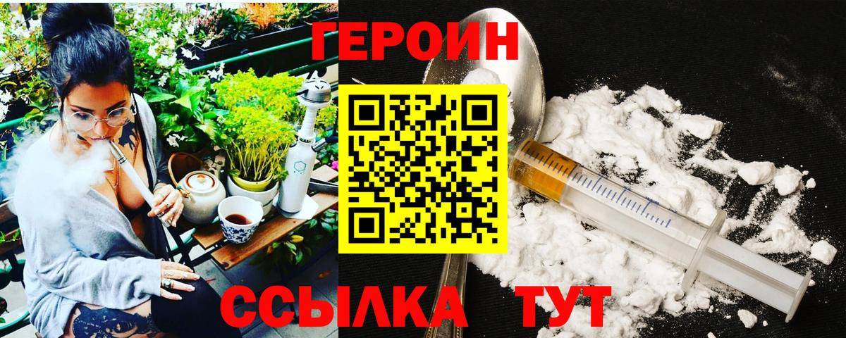 Героин VHQ Муром