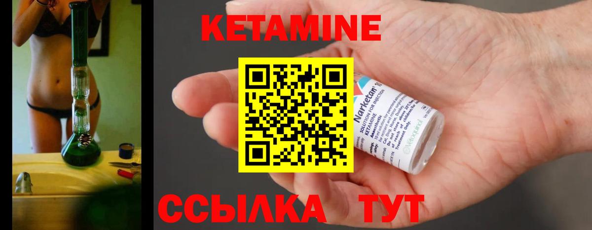 Кетамин ketamine Муром