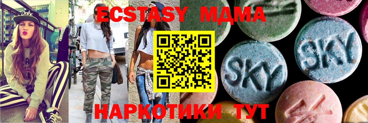 МДМА кристаллы Муром