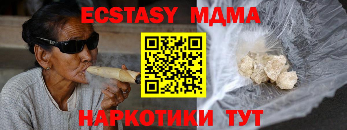 МДМА  МДМА VHQ  Вход с VPN  Муром 