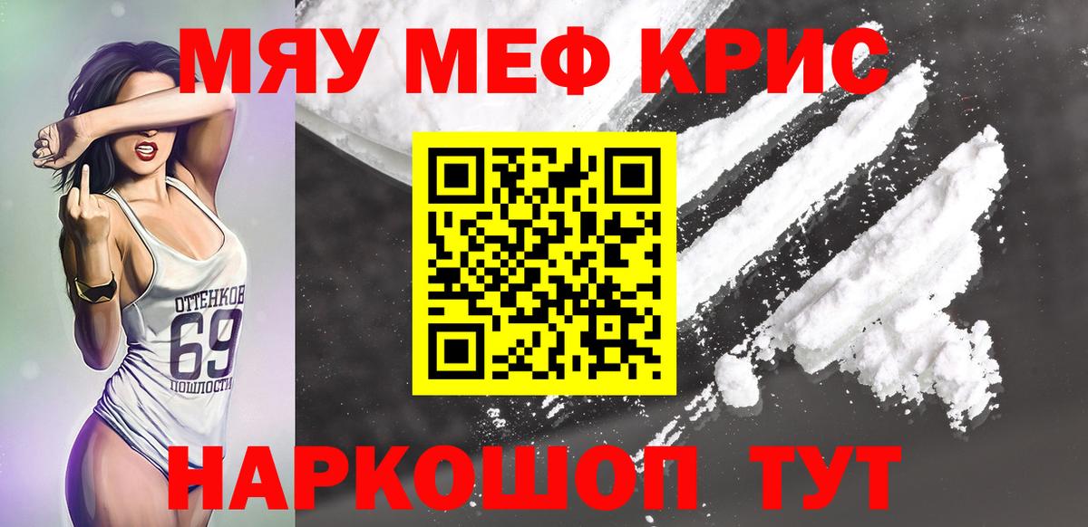 МЕФ mephedrone  ОМГ ОМГ рабочий сайт  Вход с VPN  МЯУ-МЯУ  Муром  МЕФ  МЯУ-МЯУ мяу мяу 