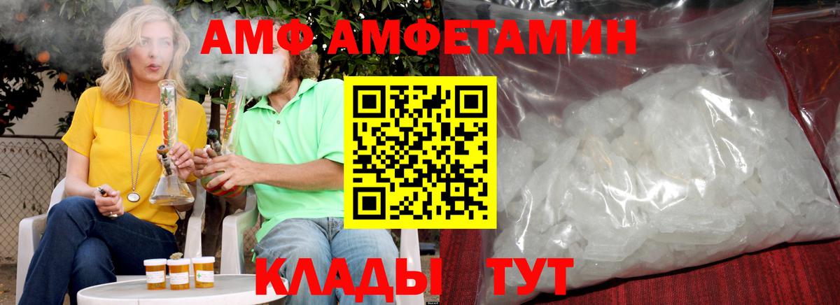МЕТАМФЕТАМИН кристалл Муром
