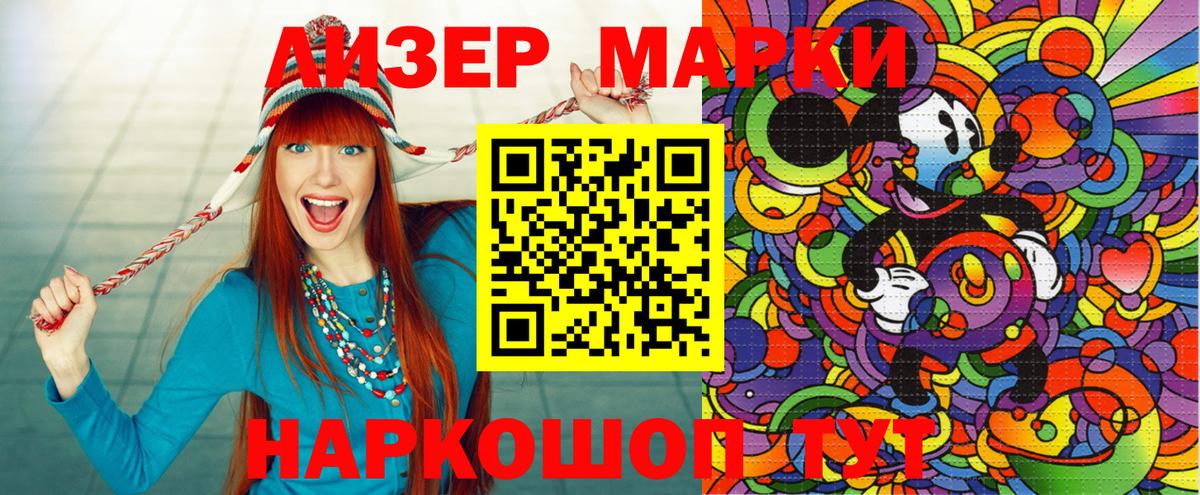 Марки NBOMe 1,5мг  Вход с VPN  Муром 