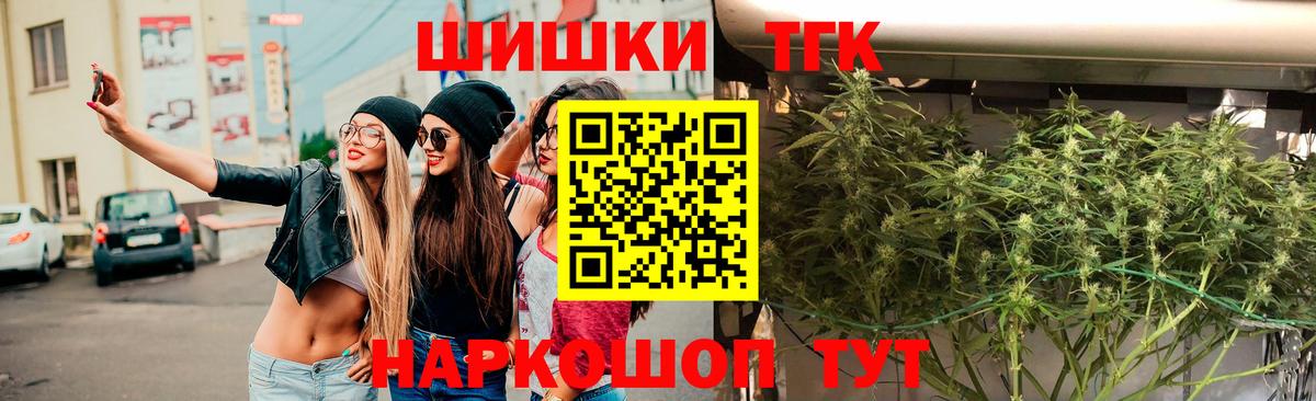 Бошки Шишки Ganja Муром